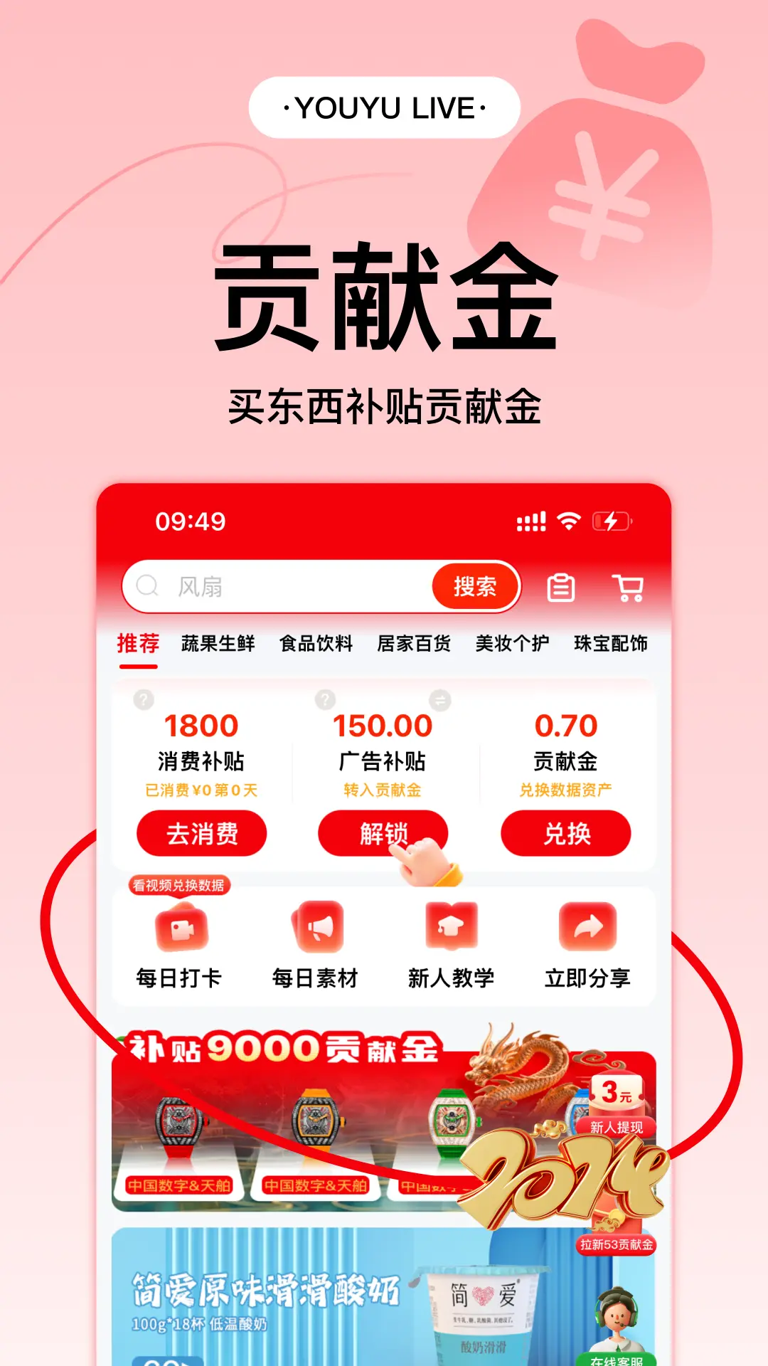 有鱼生活
