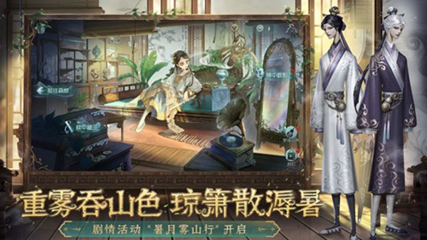第五人格日服最新2026手机版