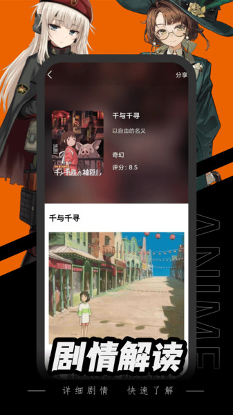 腐宅动漫