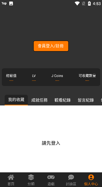 jmcomic2.0官网官网版下载