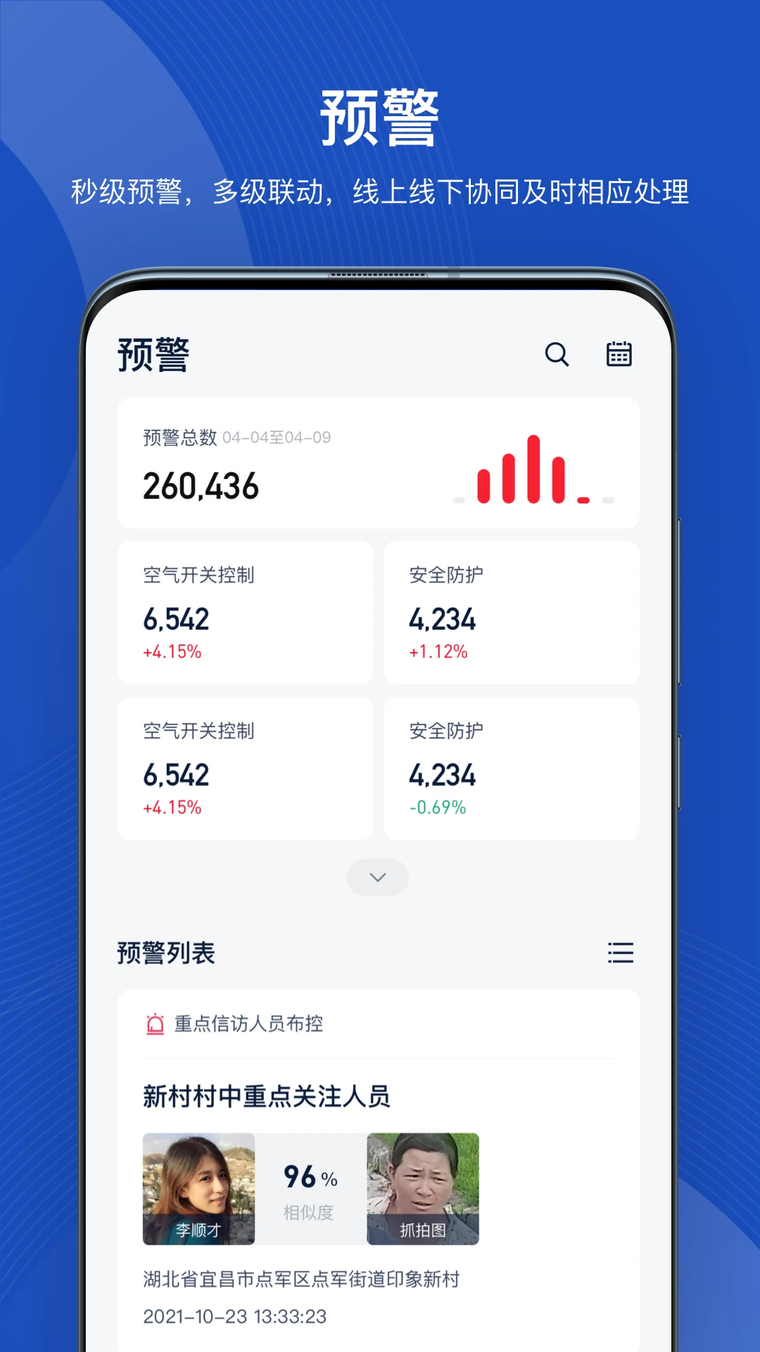 icity安卓版下载