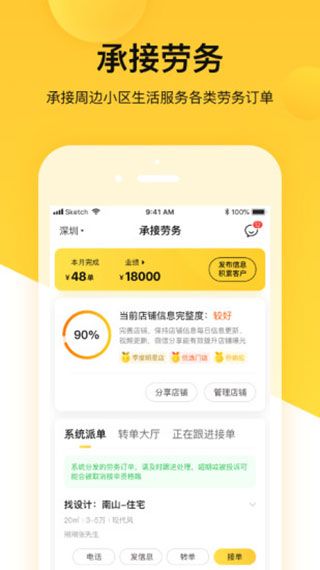 ����̻���(��ҵ���޷���ƽ̨) v2.6.8 ��׿��