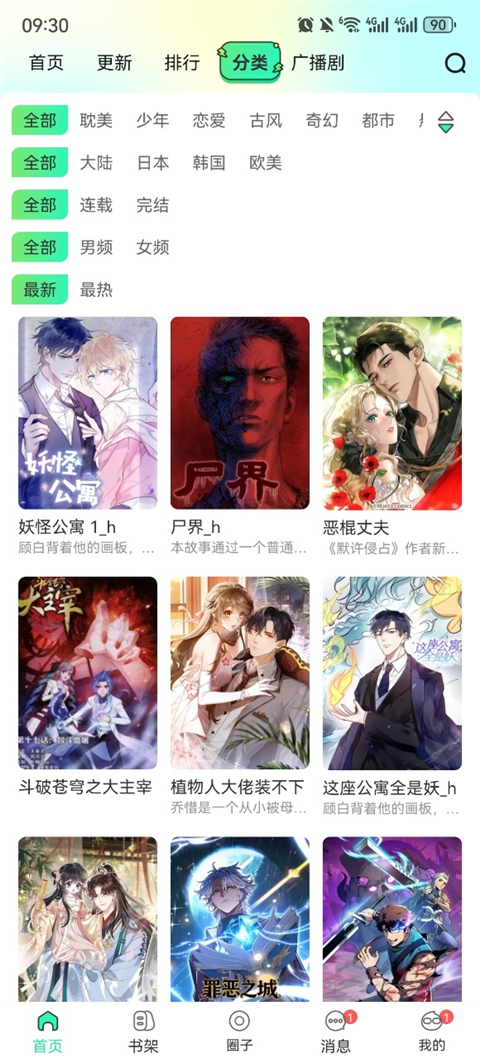 青漫