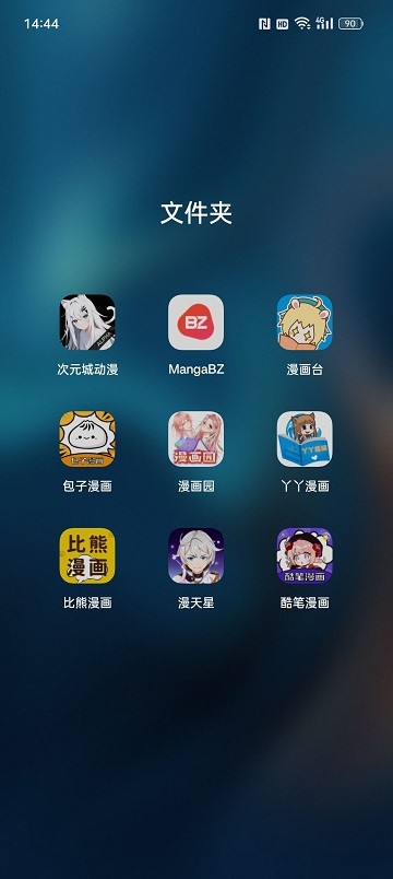 包子漫画最新入口网站安卓版