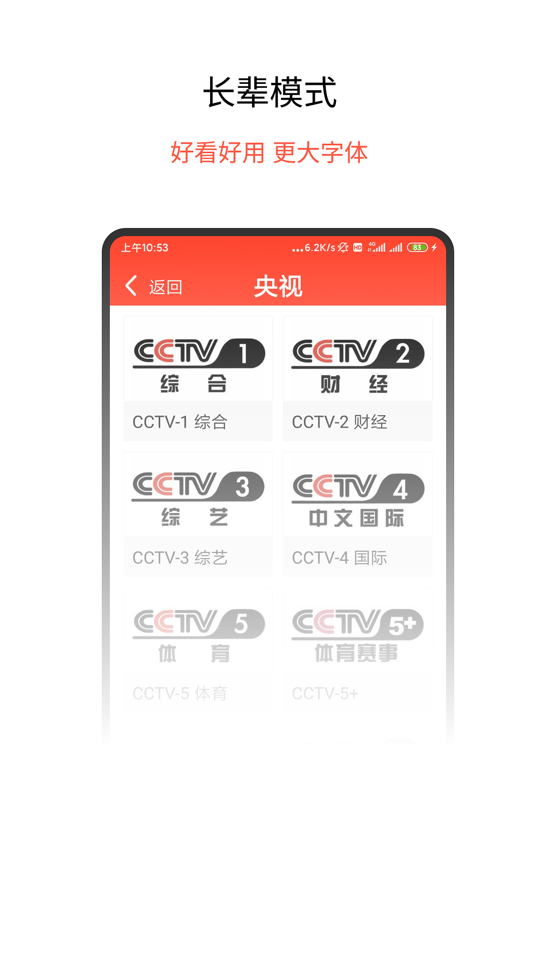 电视直播app2026软件