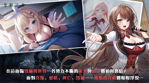 星陨计划破解版无限钻石最新版2026