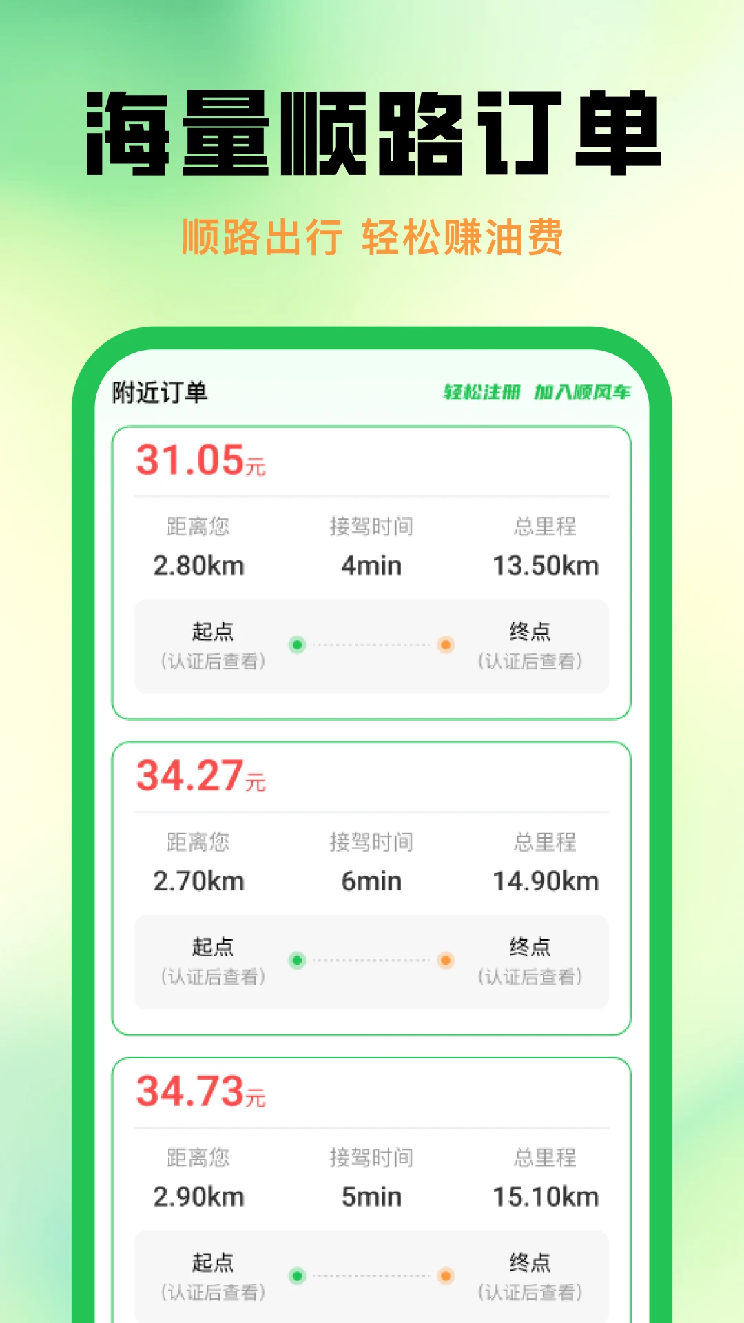 代驾司机管家