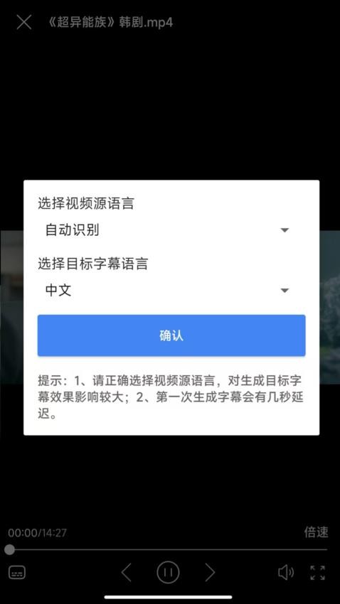 X字幕