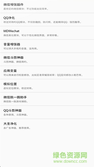 太极官网版