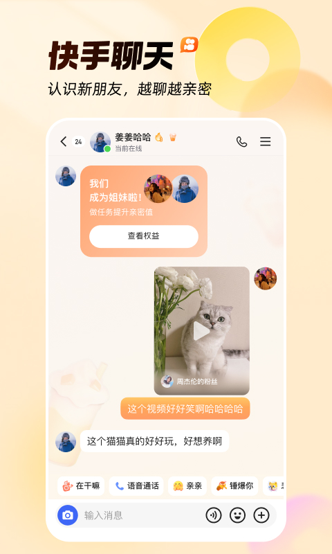黄色快手最新安卓版