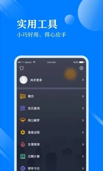 微鲤天气