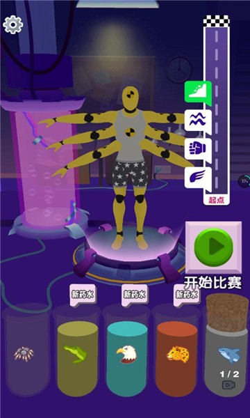 超级变异兽