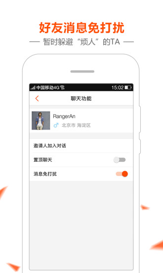智农通