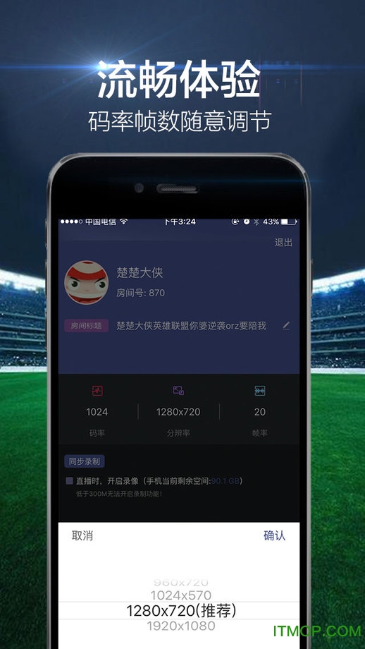 企鹅直播伴侣苹果手机版