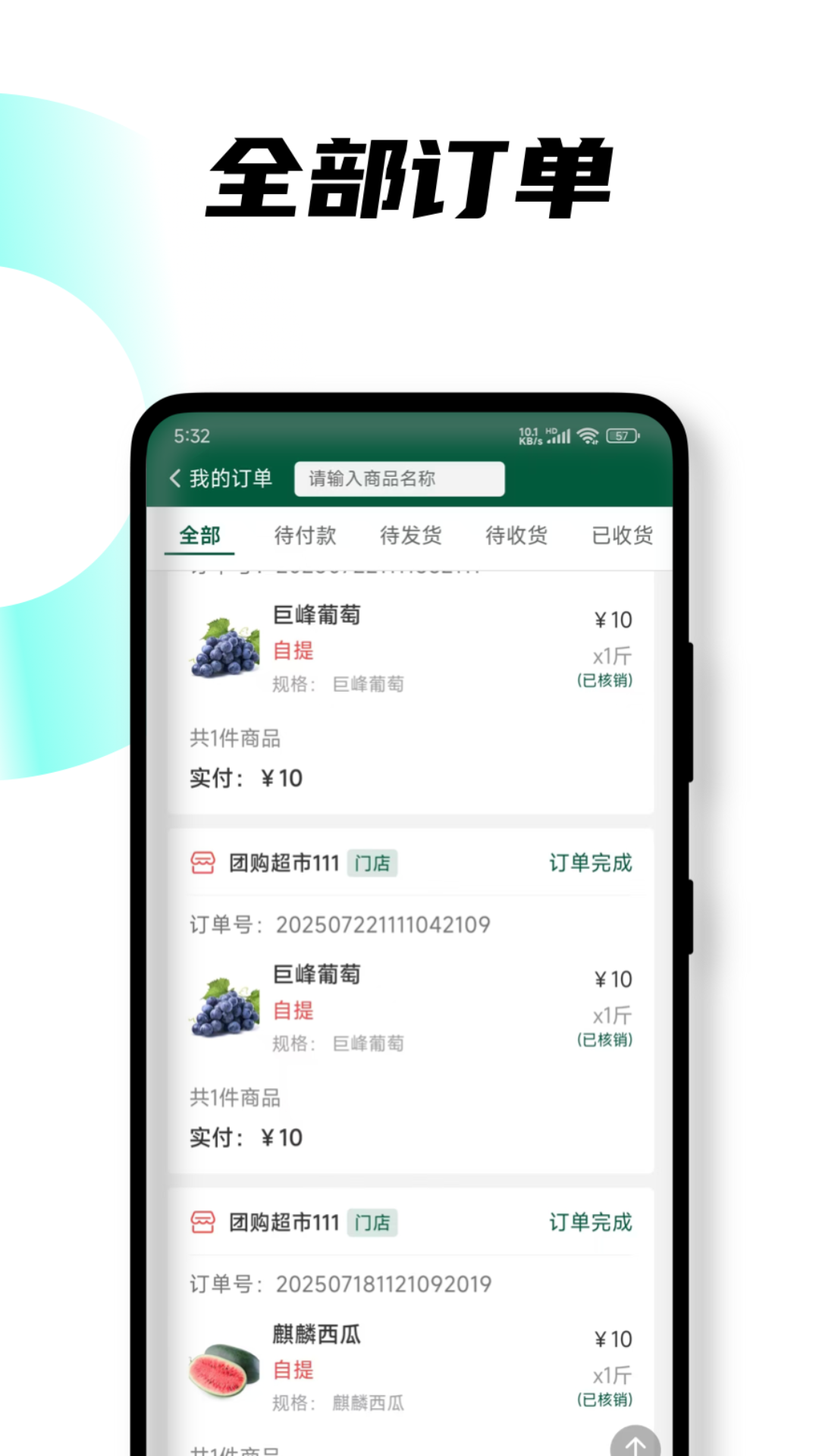 悦邻人人官方安卓版