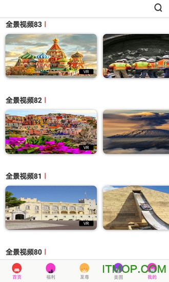 VR全景视频