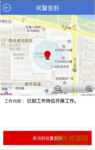 一村一警