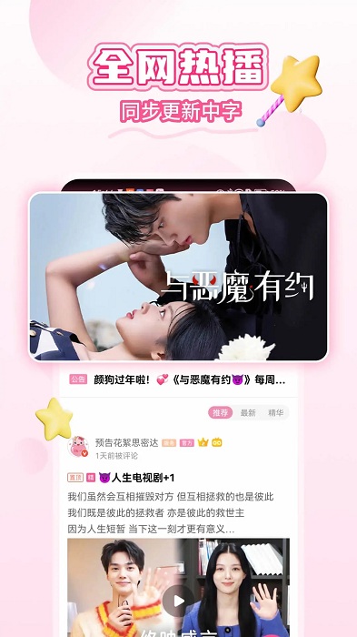 韩小圈官方下载