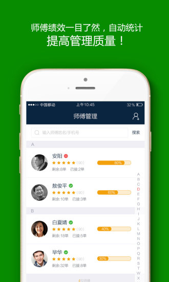 超级网点