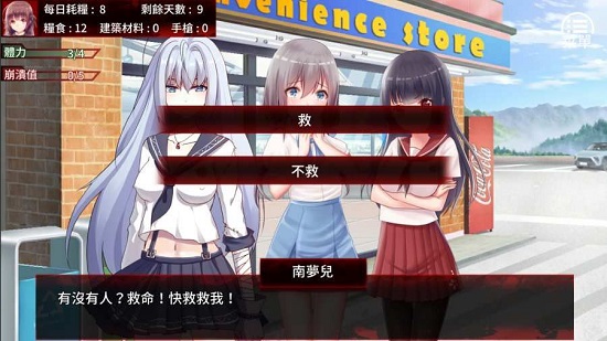 末日少女珍娜的生存日记冷狐版安卓最新版