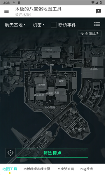三角洲行动(破解版)免费手机版