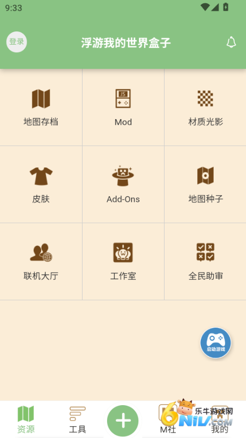 世界盒子修仙版与科技版无限金币最新版2026