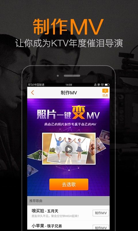 k米点歌 v5.8.5 官方版