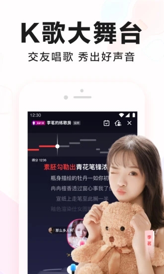 全民k歌tv版vip永久激活版2026最新版