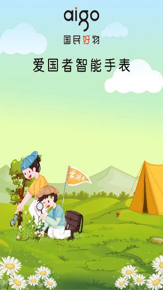 爱国者手表手机安卓版