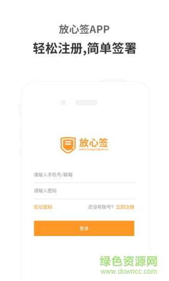 放心签