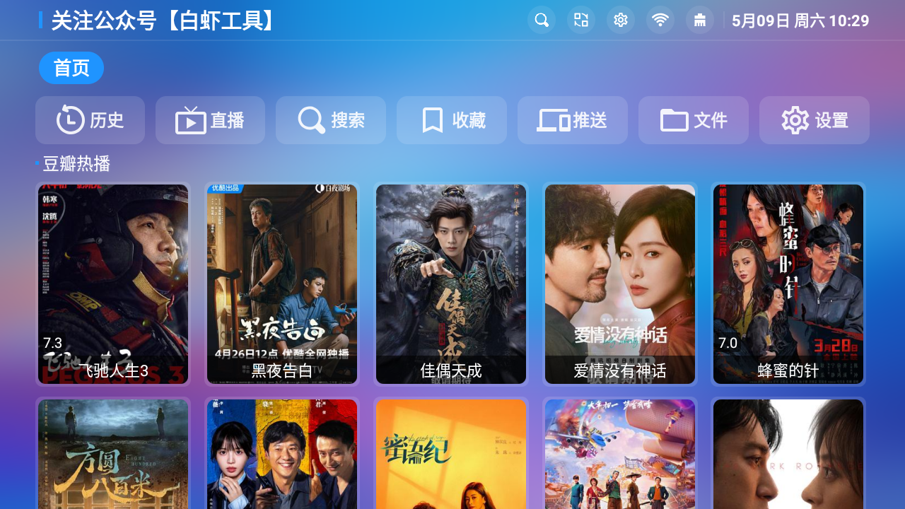 懒猫宝盒TV