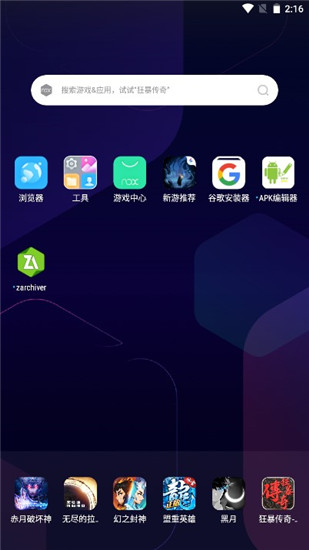 ZArchiver解压缩工具2025官网版
