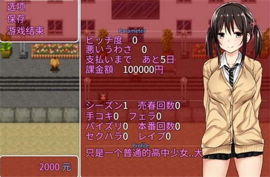 负债少女v1.0安卓最新版免费版