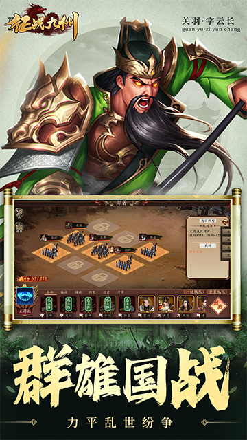 征战九州