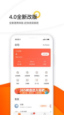 租售宝 for android v4.2.56 安卓手机版