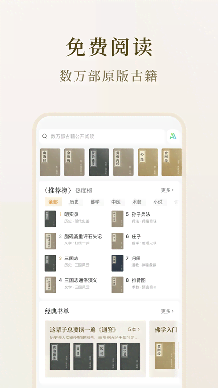 识典古籍