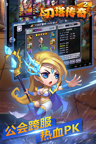 刀塔传奇战争学院