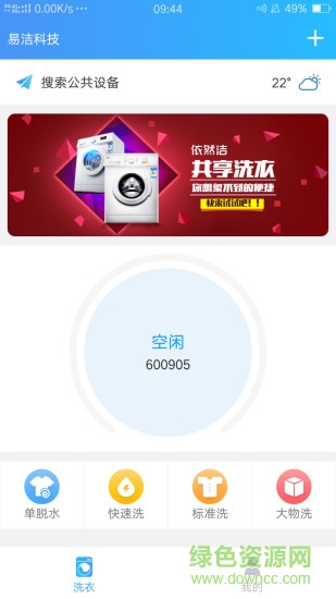 依然洁