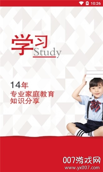 掌上育园通(内测版)