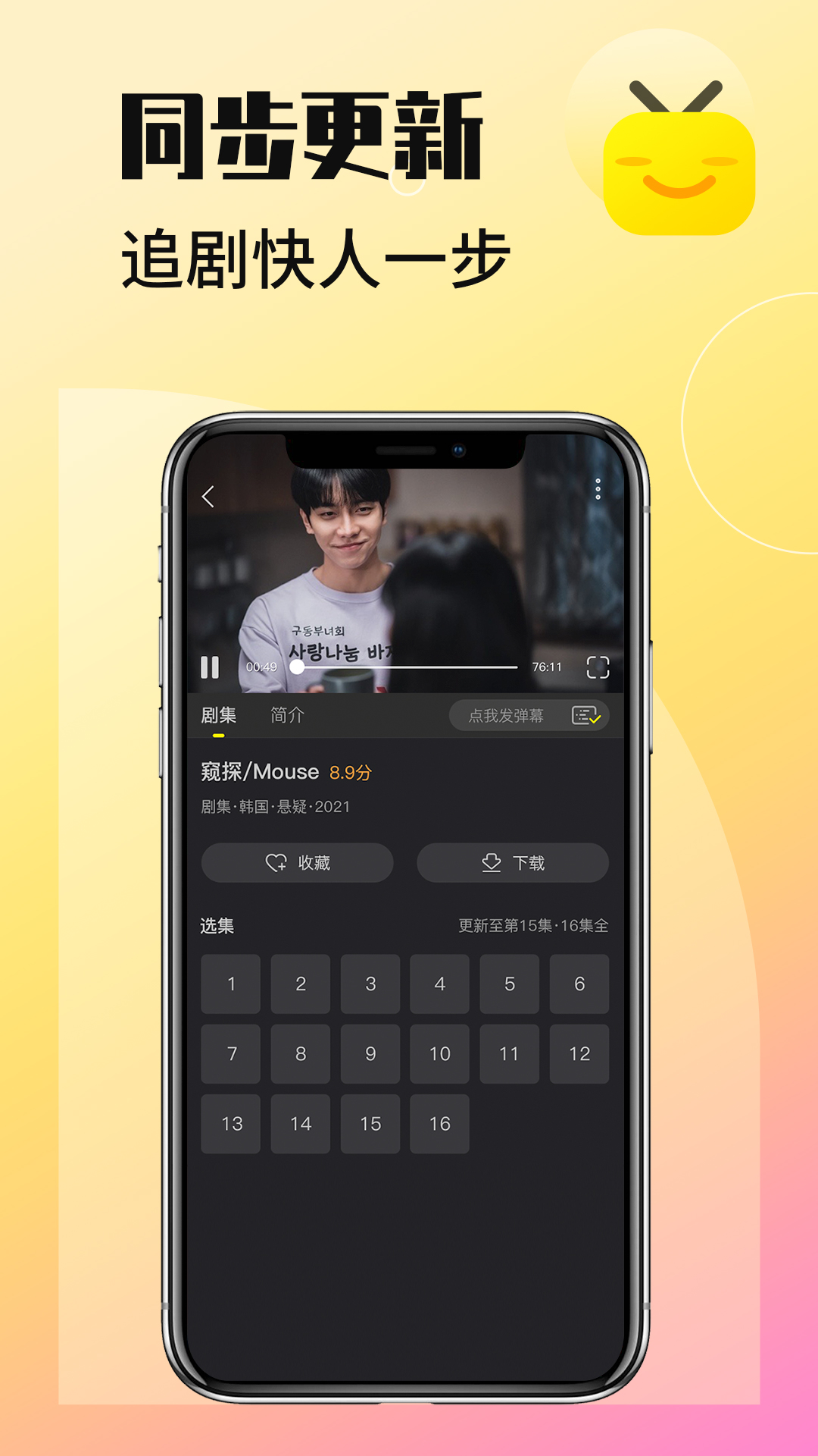 韩剧TV无广告版app