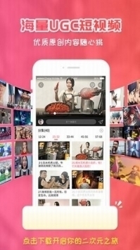 樱花动漫安装 app