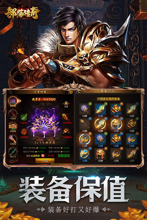 赤月屠龙单机手游
