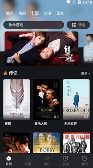 腐剧TV5.0