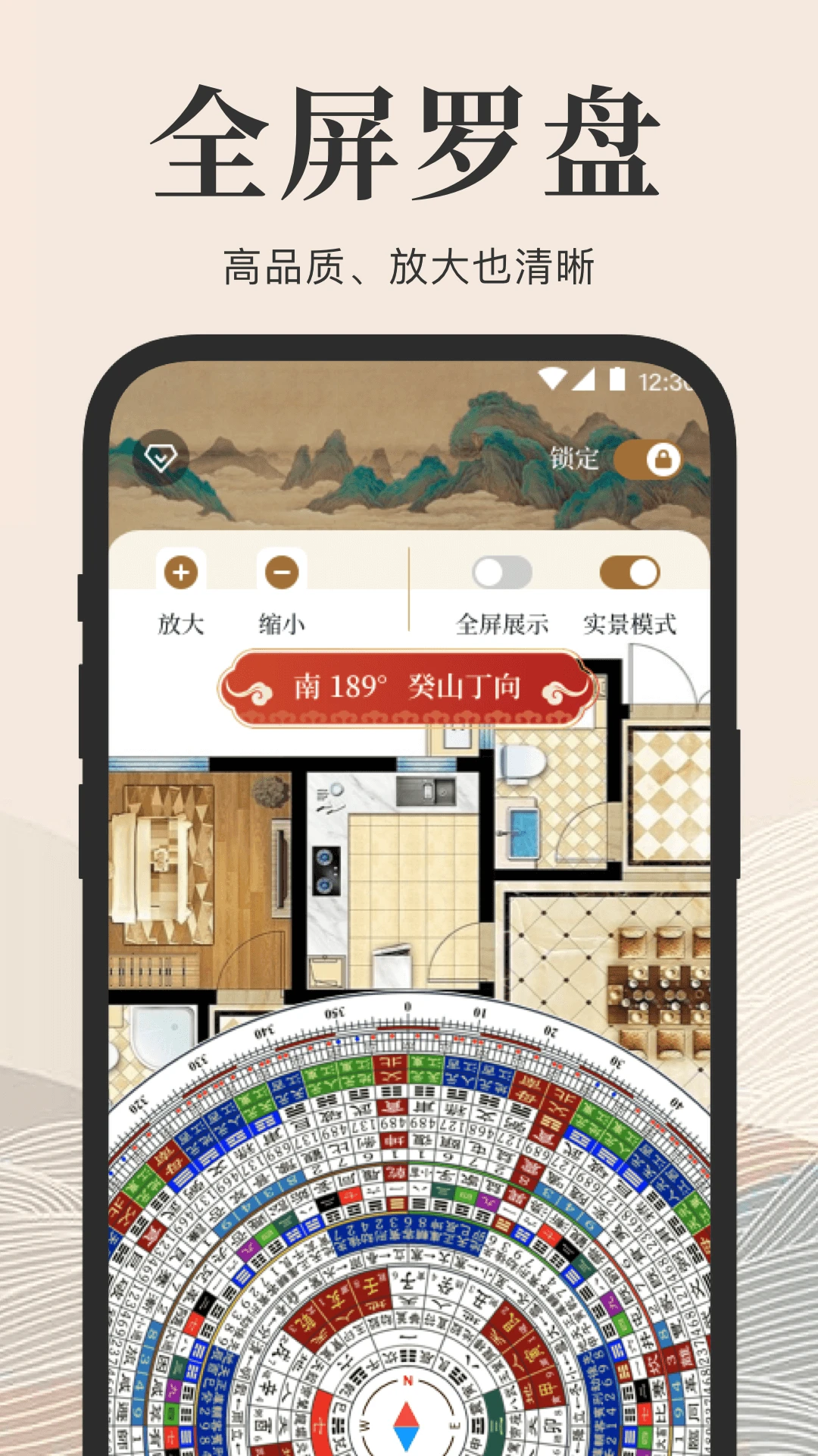 方向罗盘