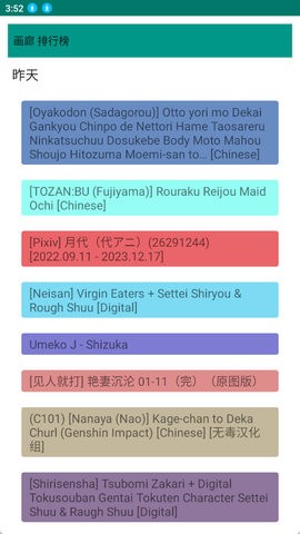 e站绿色版本最新手机版