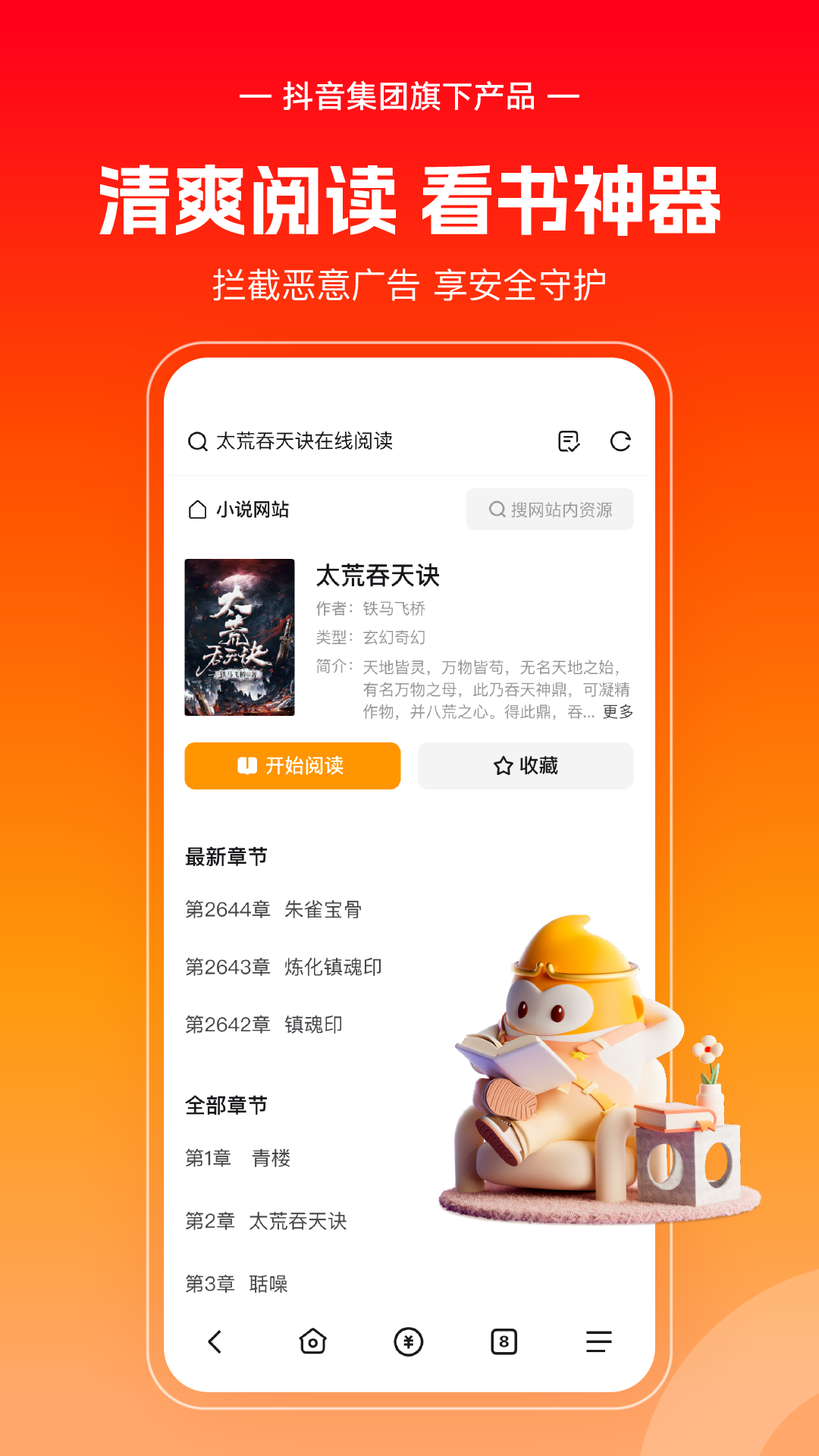 悟空浏览器12.5.9旧版本官网免费版