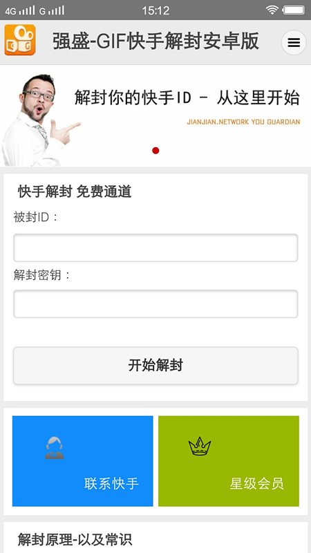 ǿʢGIF���ֽ������ V1.10 ��׿��