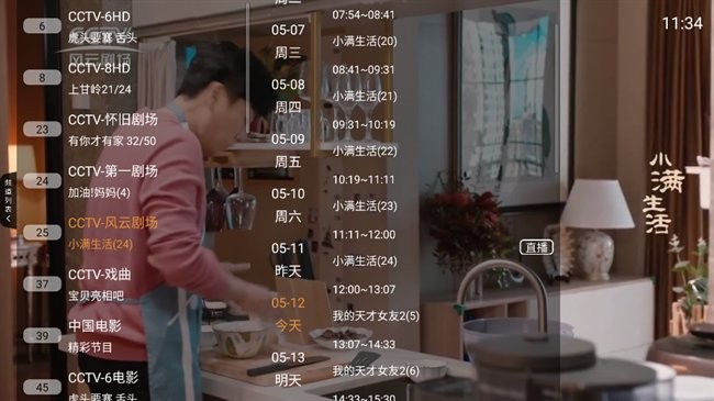 云享直播