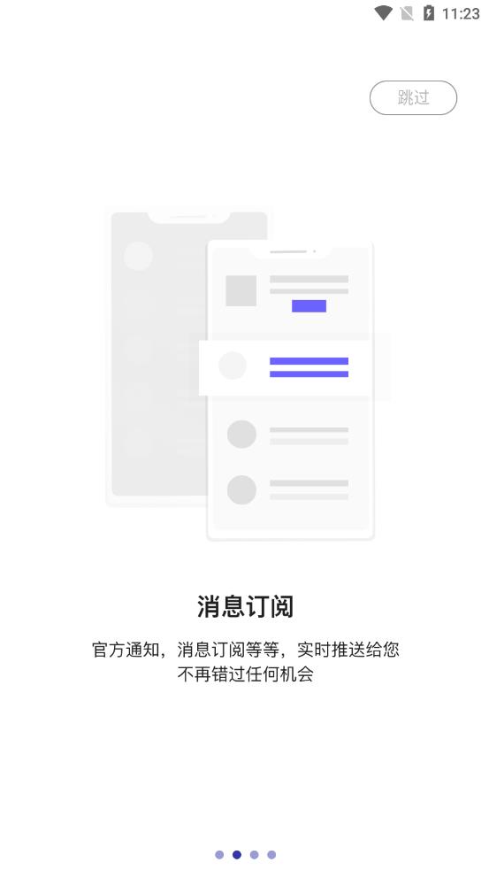 无有社交