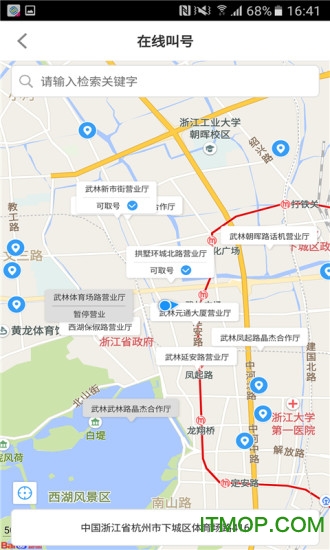 温州移动手机营业厅